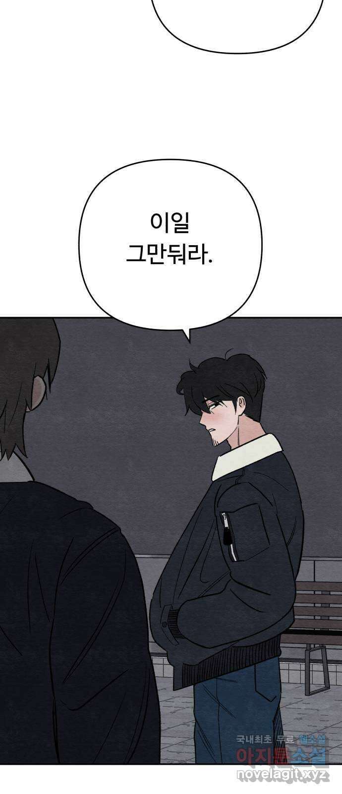 겨울특강 28화 45