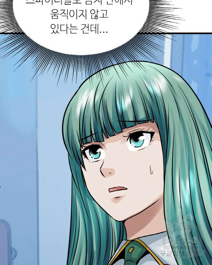 무패의 랭커 78화 12