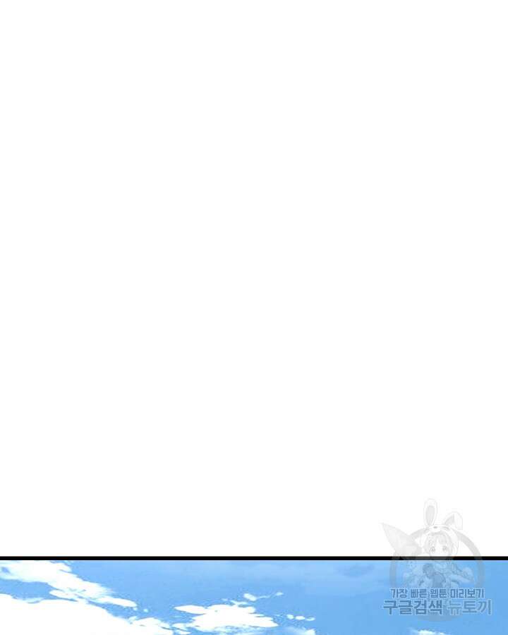 무패의 랭커 78화 21