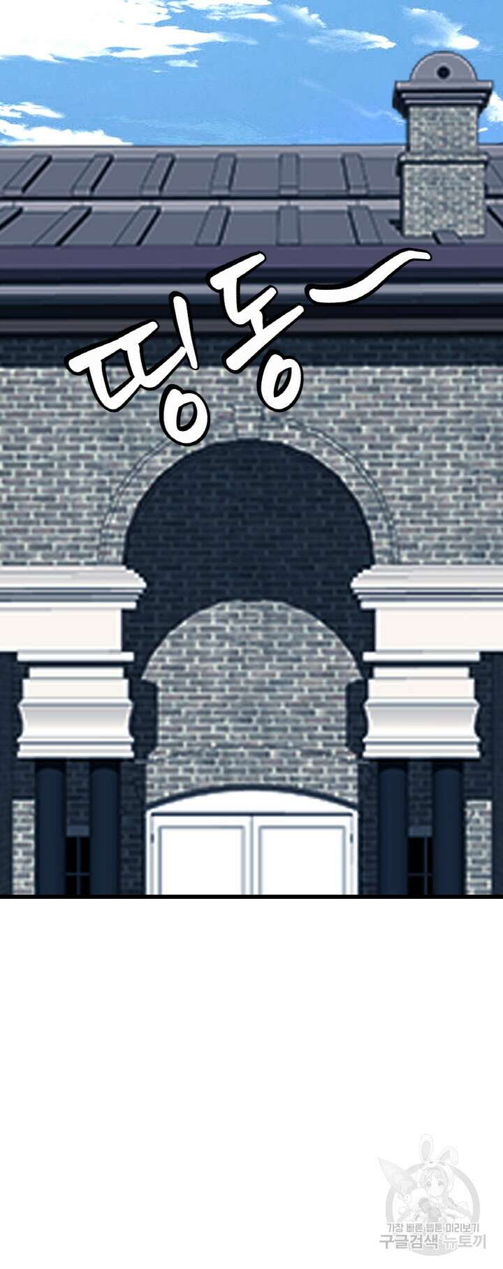 무패의 랭커 78화 27