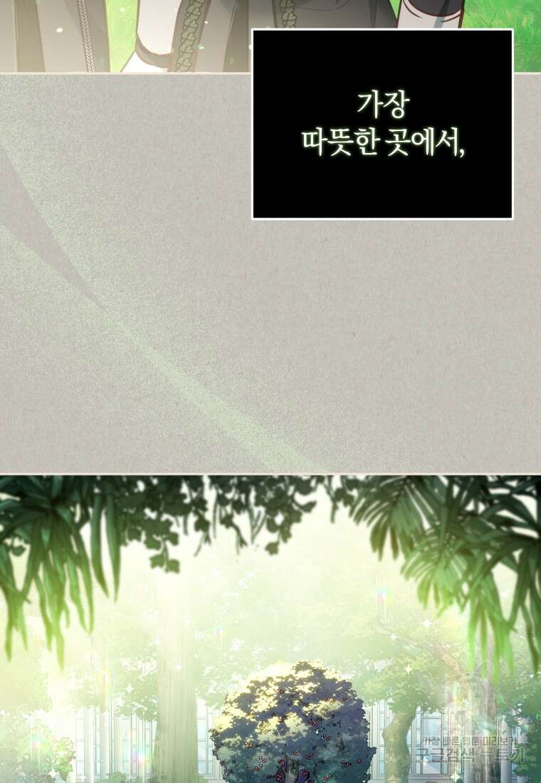 악당들에게 키워지는 중입니다 9화 25