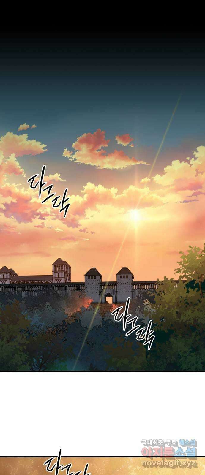 저무는 해, 시린 눈 137화 : 파국 (2) 2