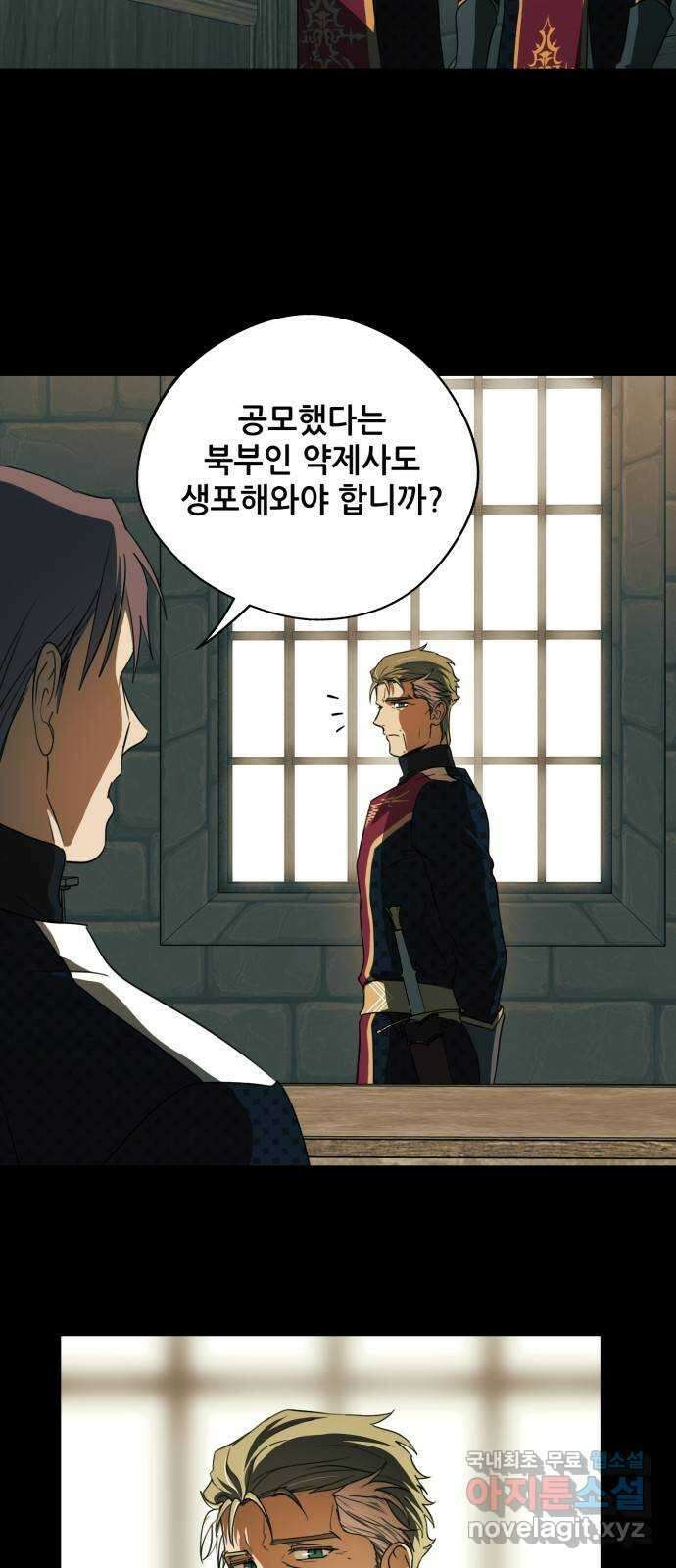 저무는 해, 시린 눈 137화 : 파국 (2) 6