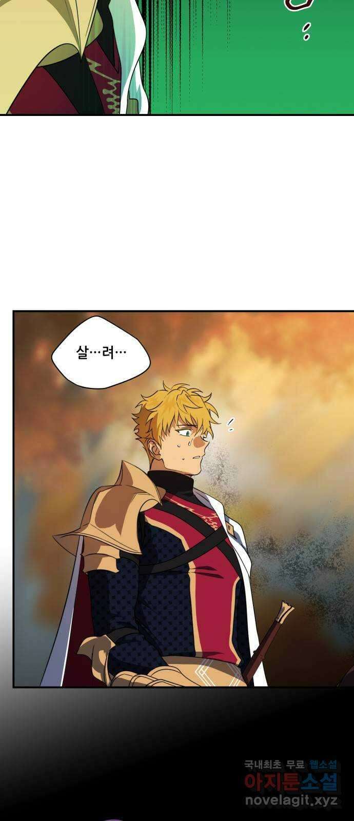 저무는 해, 시린 눈 137화 : 파국 (2) 8