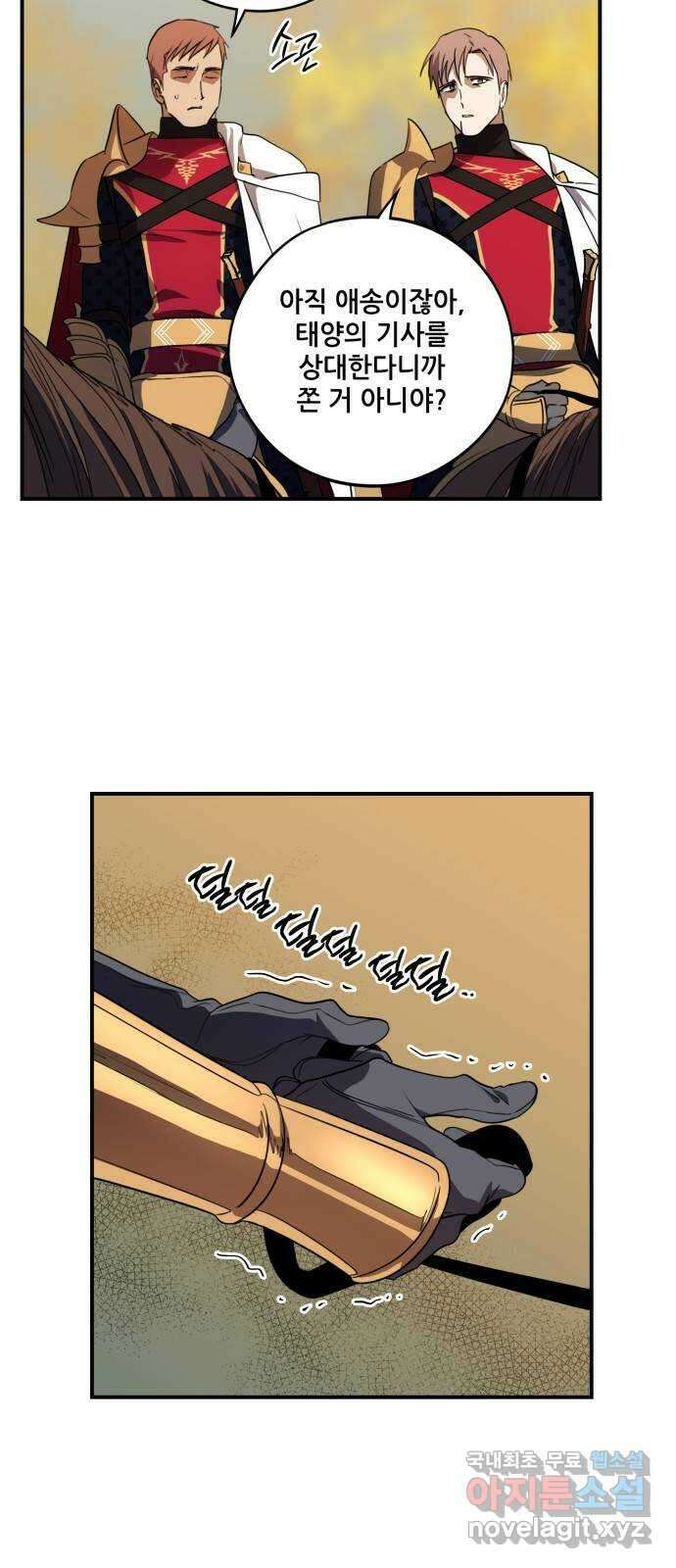 저무는 해, 시린 눈 137화 : 파국 (2) 12