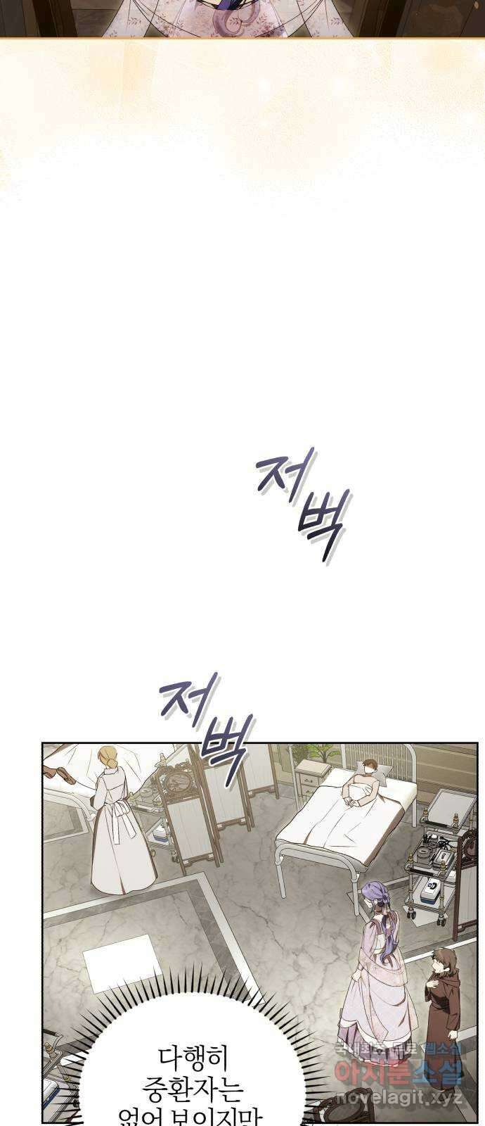 용두사망 소설 속의 악녀가 되었다 32화 8