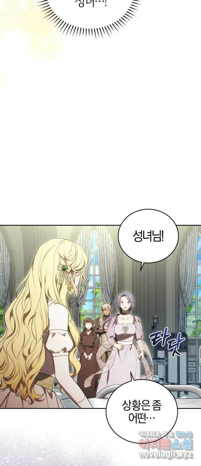 용두사망 소설 속의 악녀가 되었다 32화 10