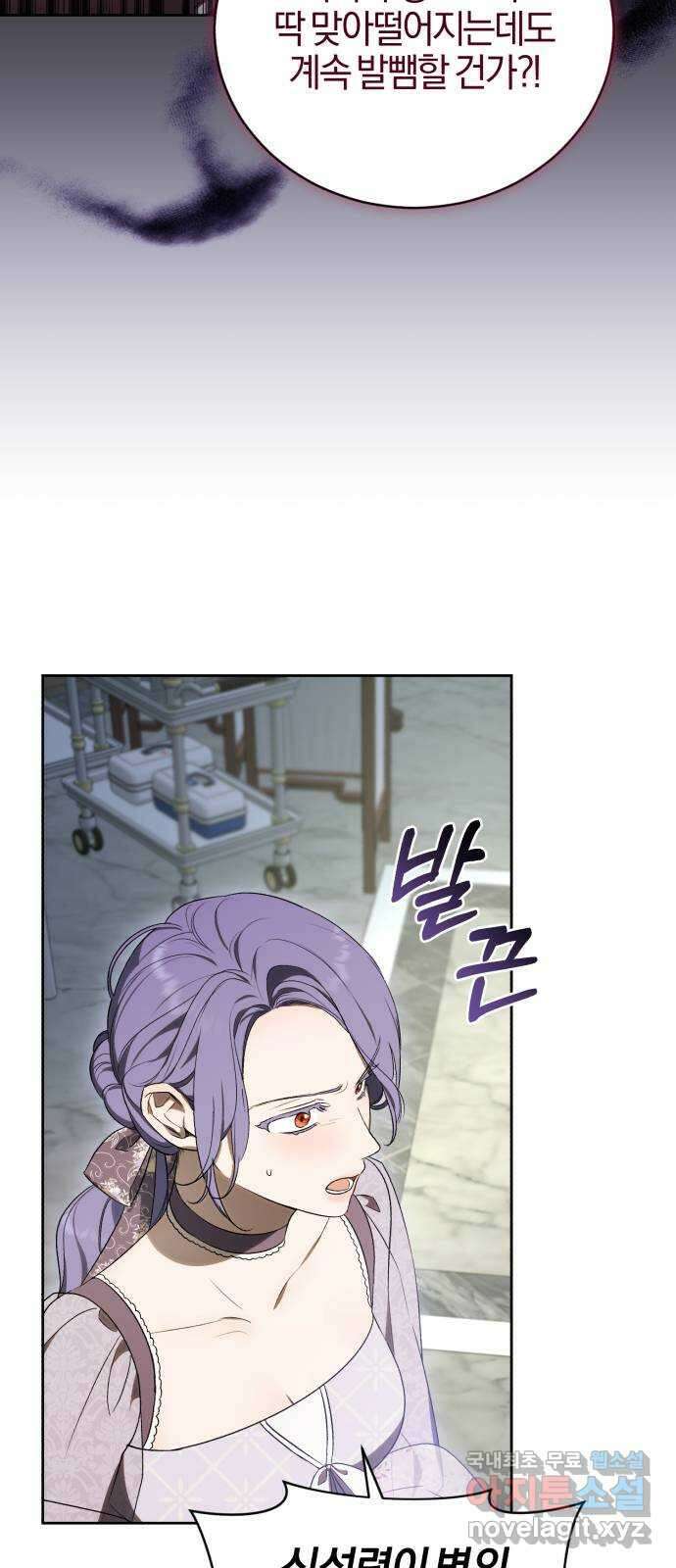 용두사망 소설 속의 악녀가 되었다 32화 17