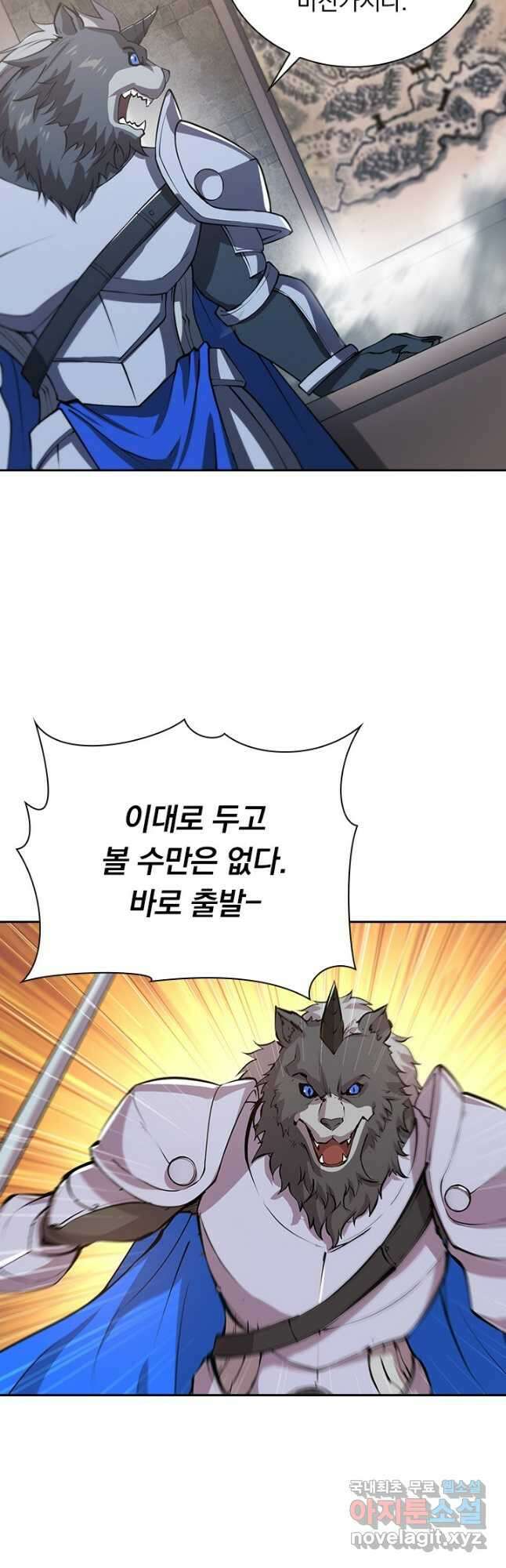 서큐버스가 되어버린 기사님 161화 3