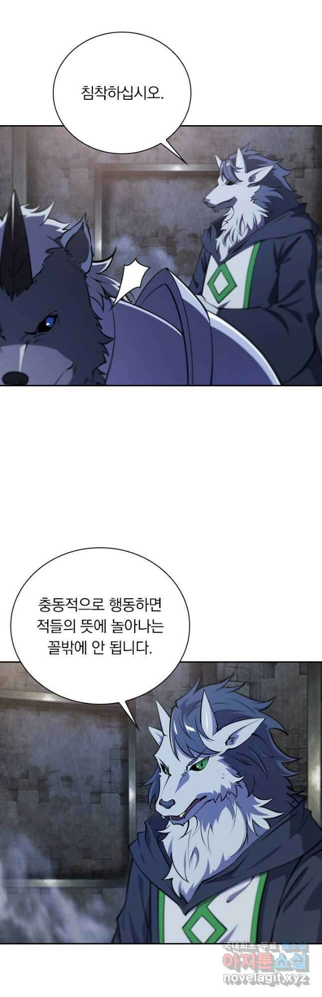 서큐버스가 되어버린 기사님 161화 4