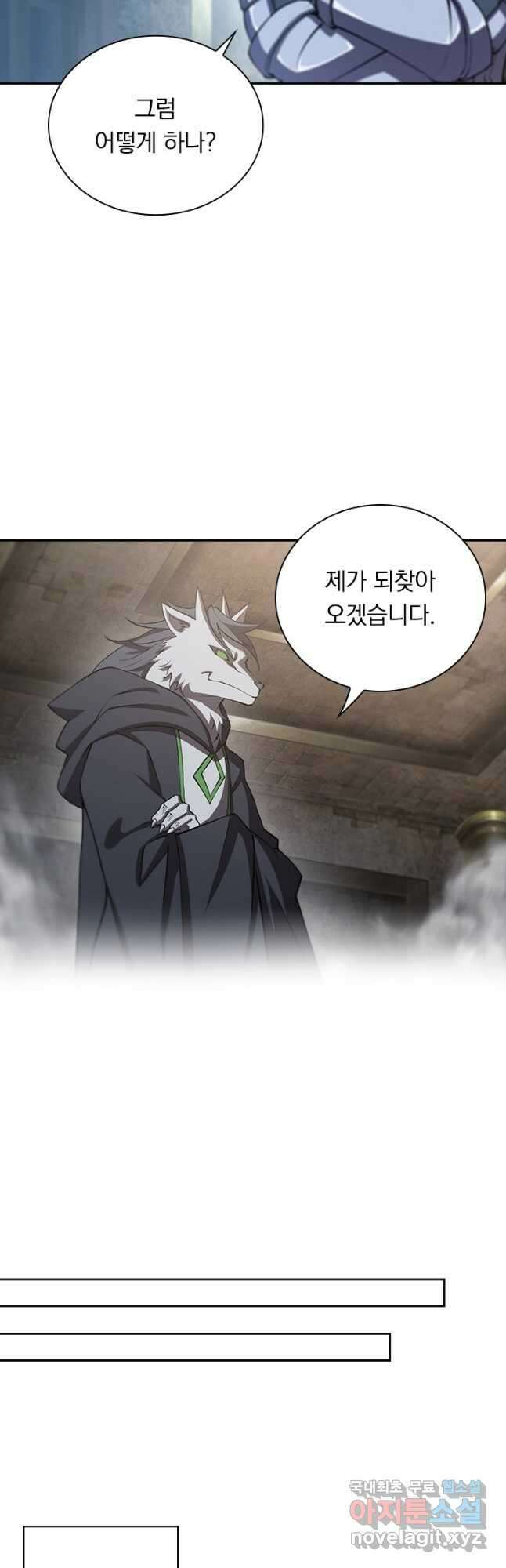 서큐버스가 되어버린 기사님 161화 6