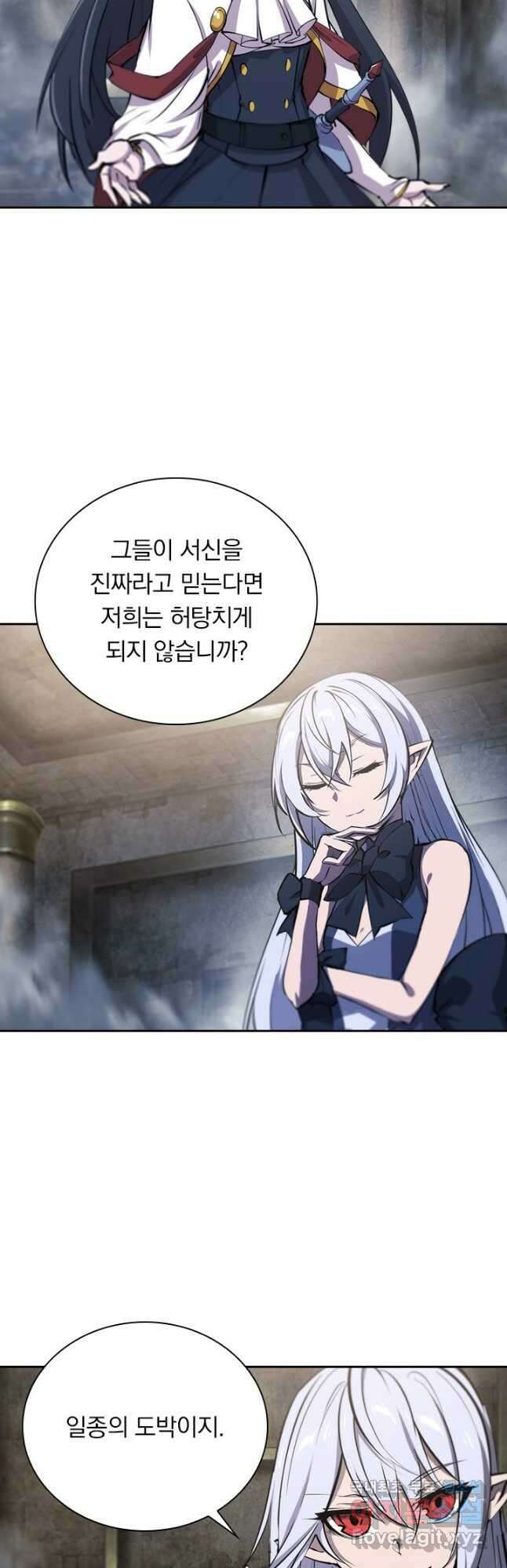 서큐버스가 되어버린 기사님 161화 9