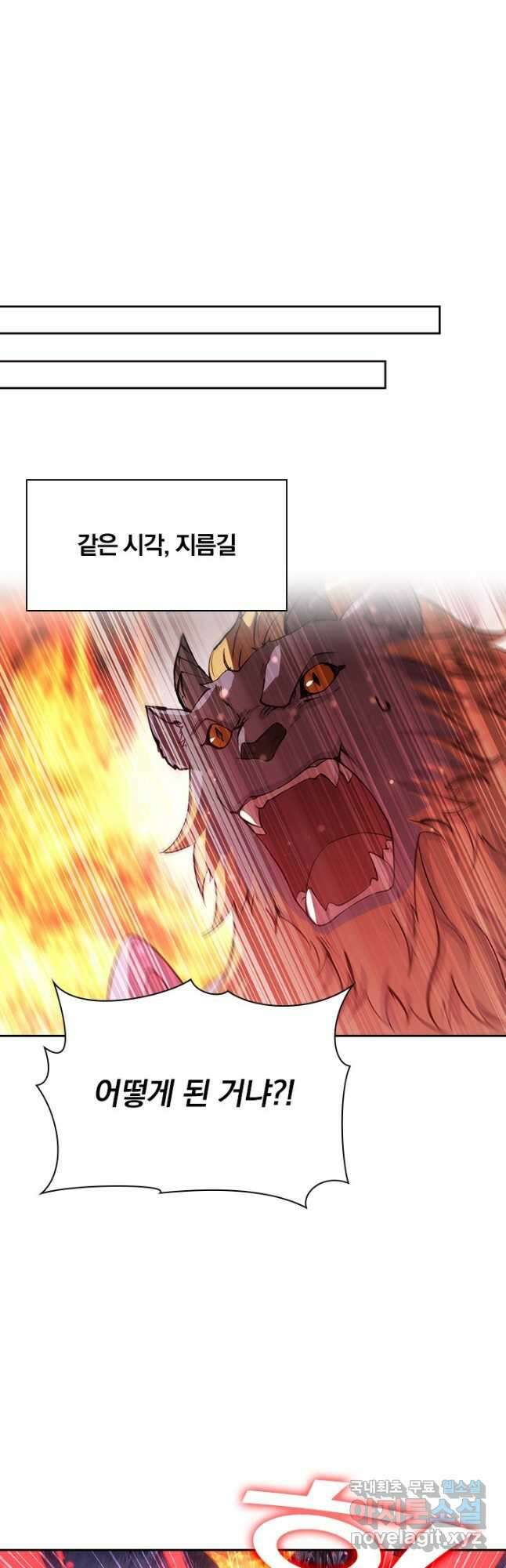 서큐버스가 되어버린 기사님 161화 19