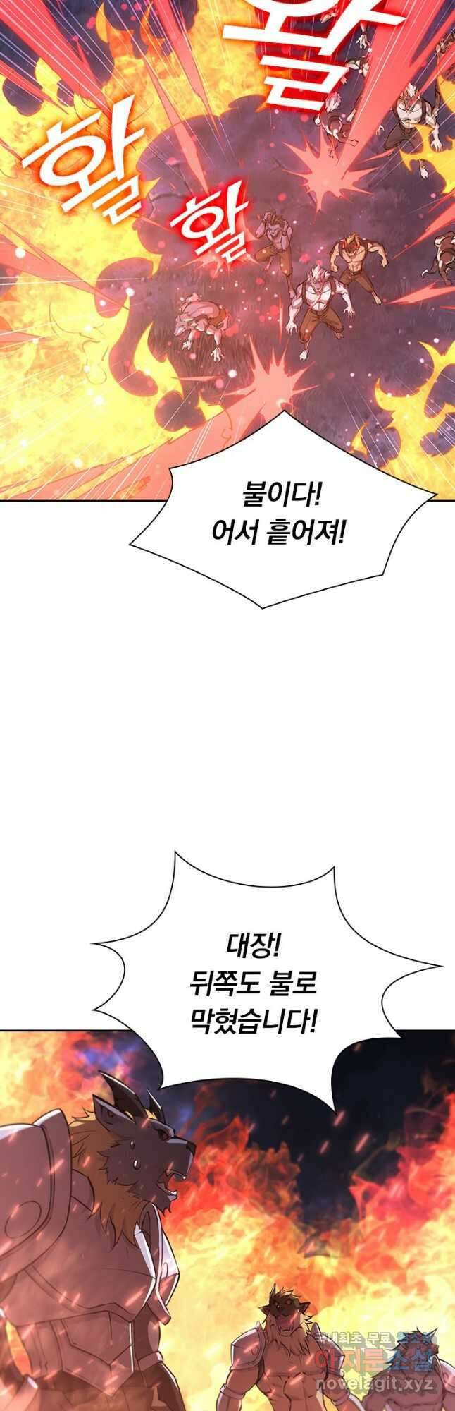 서큐버스가 되어버린 기사님 161화 20