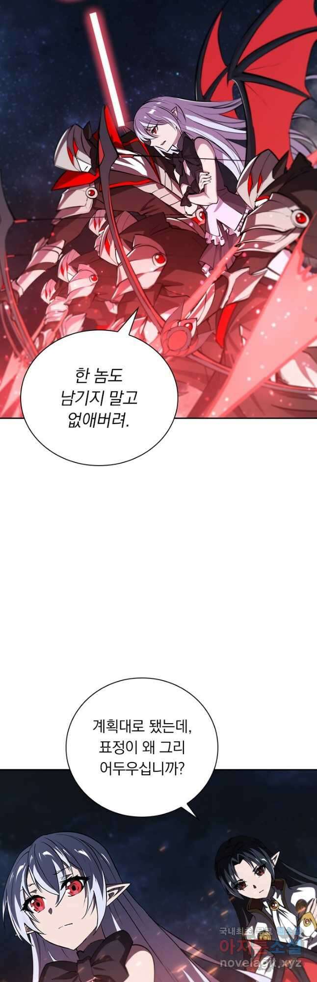서큐버스가 되어버린 기사님 161화 22