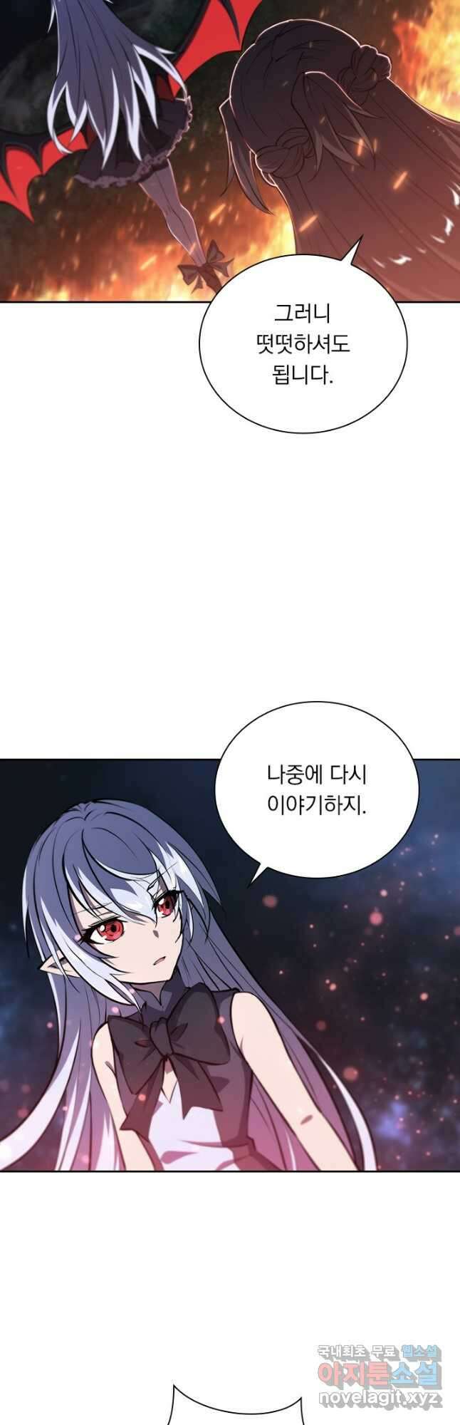 서큐버스가 되어버린 기사님 161화 24