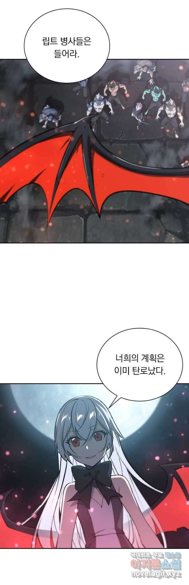 서큐버스가 되어버린 기사님 161화 28