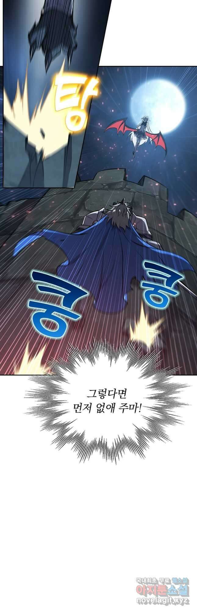 서큐버스가 되어버린 기사님 161화 31