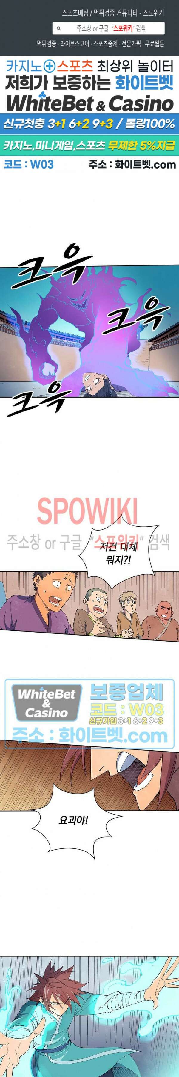 성무신결 628화 1