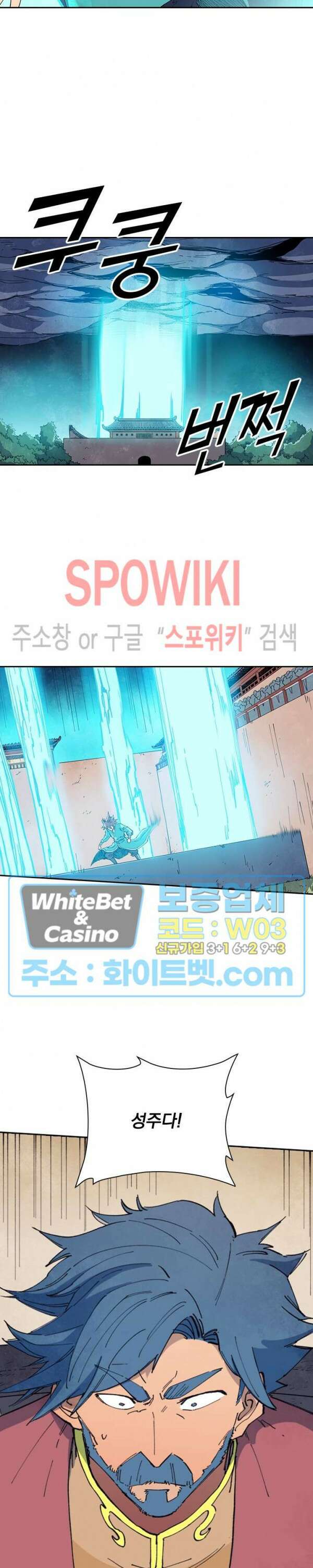 성무신결 628화 2