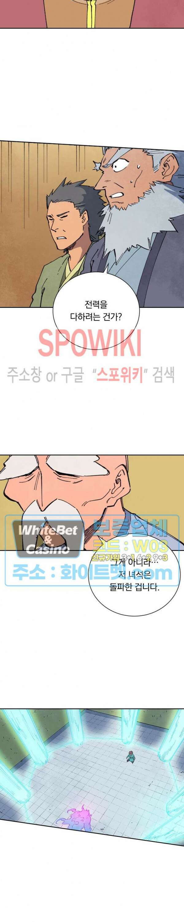 성무신결 628화 3