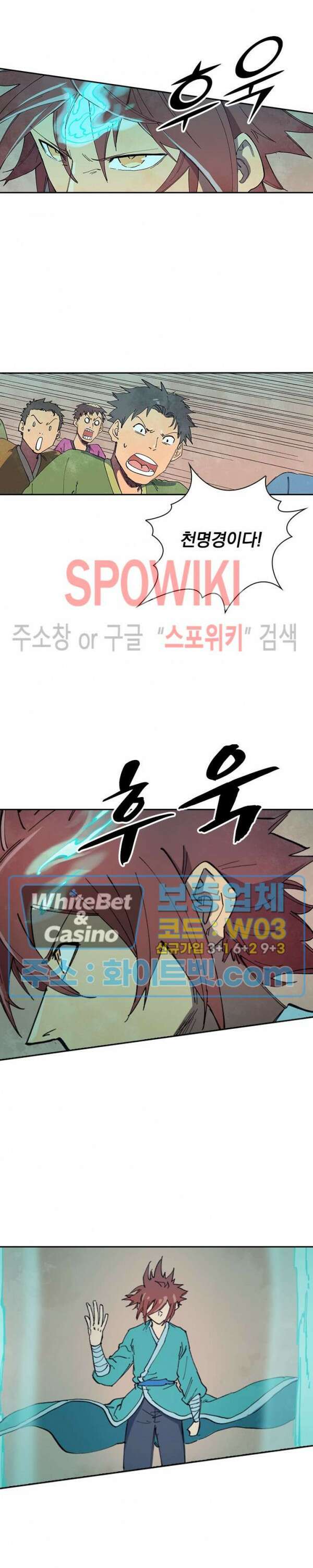 성무신결 628화 4