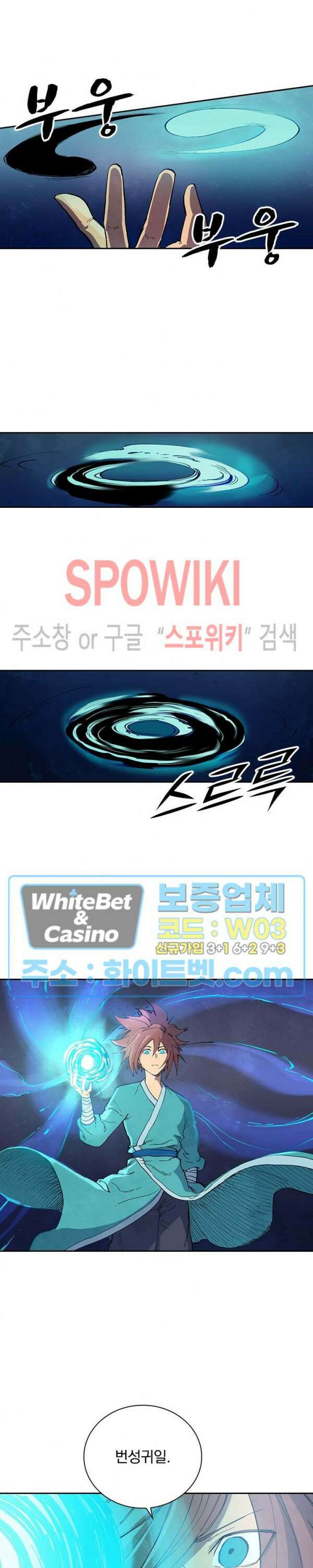 성무신결 628화 5