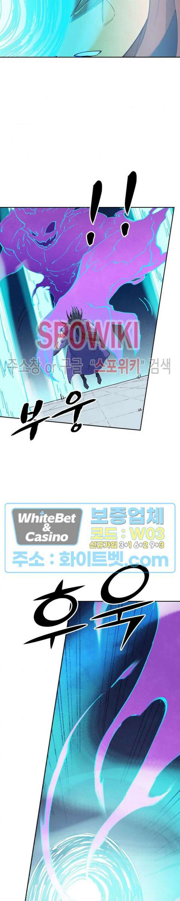 성무신결 628화 6