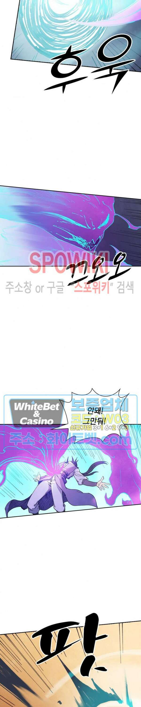 성무신결 628화 7