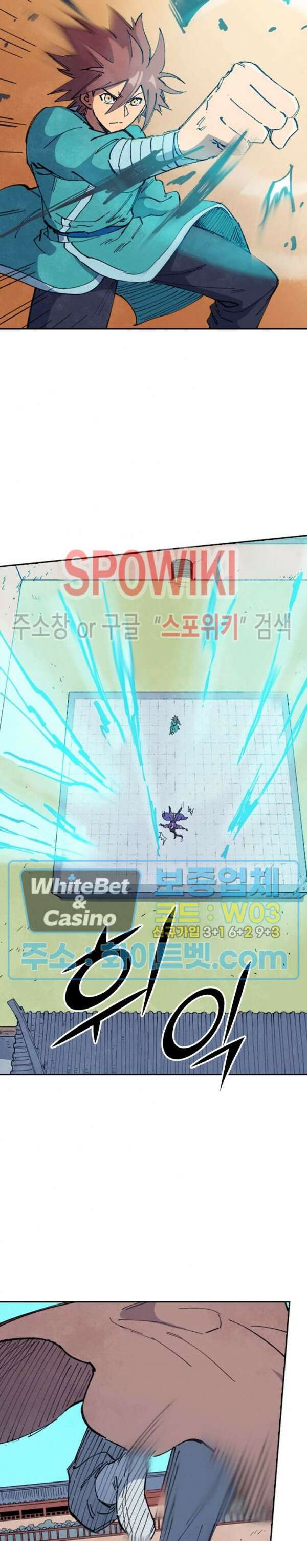 성무신결 628화 8