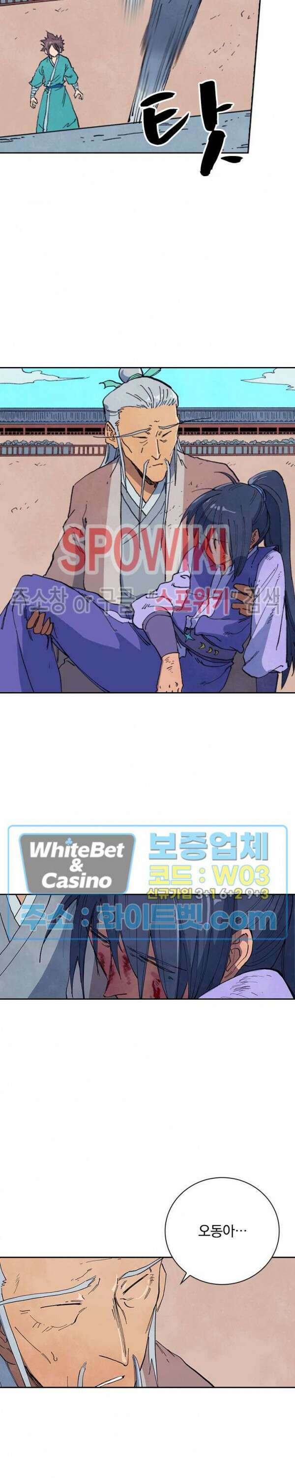 성무신결 628화 9