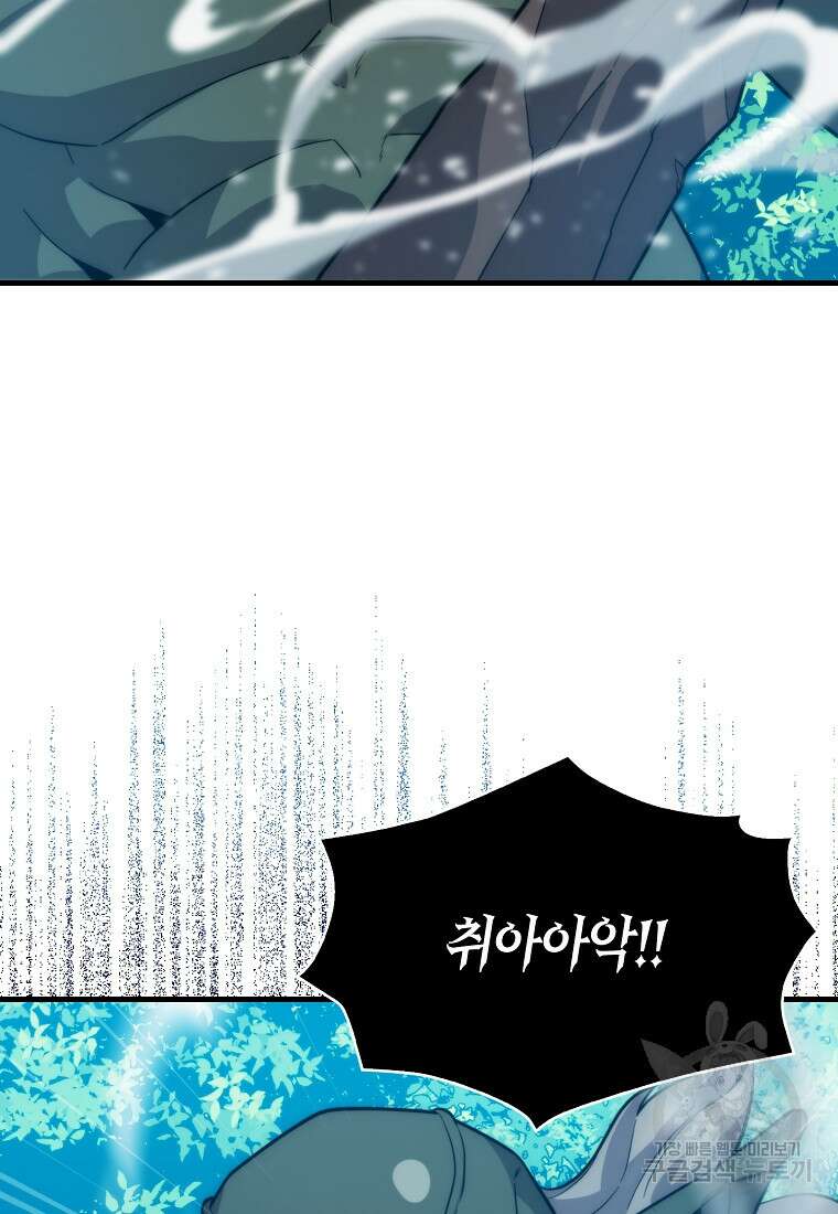 9클래스 소드 마스터 : 검의 구도자 10화 13
