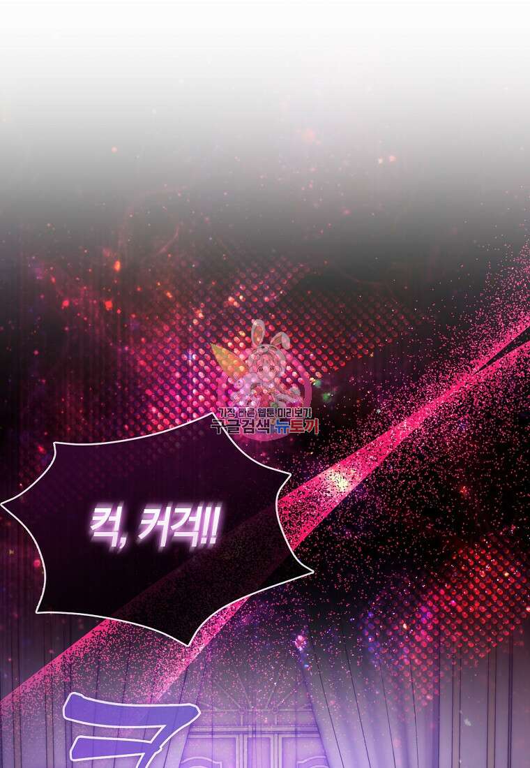 9클래스 소드 마스터 : 검의 구도자 17화 1