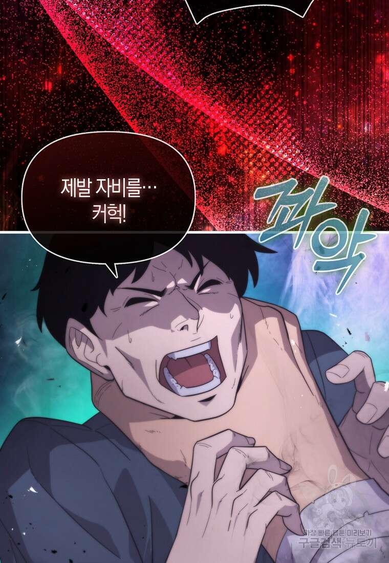 9클래스 소드 마스터 : 검의 구도자 17화 3