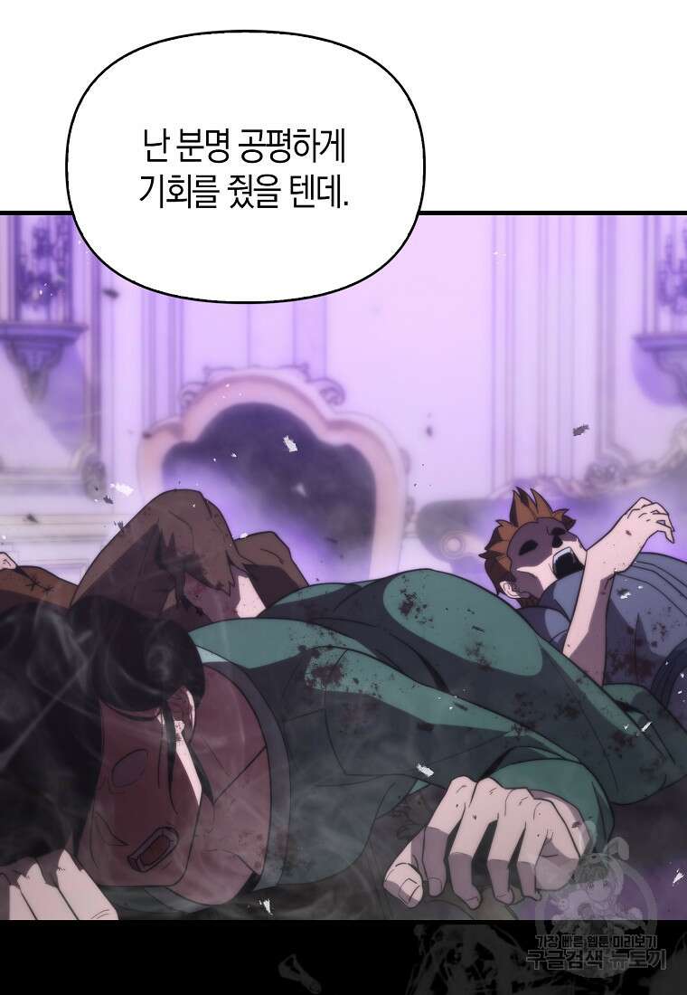 9클래스 소드 마스터 : 검의 구도자 17화 8