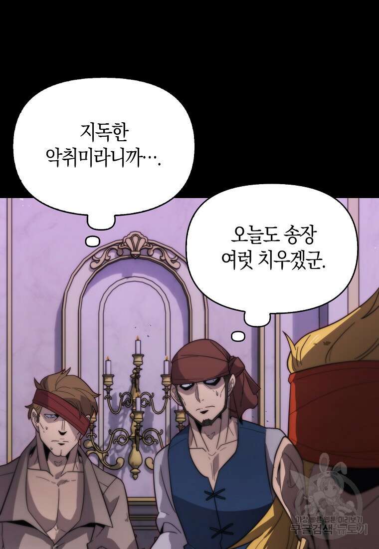 9클래스 소드 마스터 : 검의 구도자 17화 12