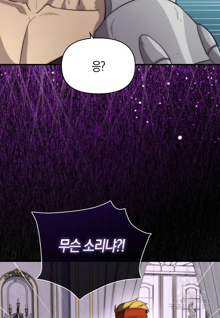 9클래스 소드 마스터 : 검의 구도자 17화 16