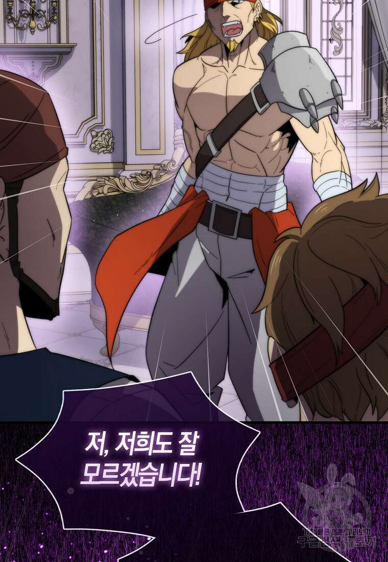 9클래스 소드 마스터 : 검의 구도자 17화 17