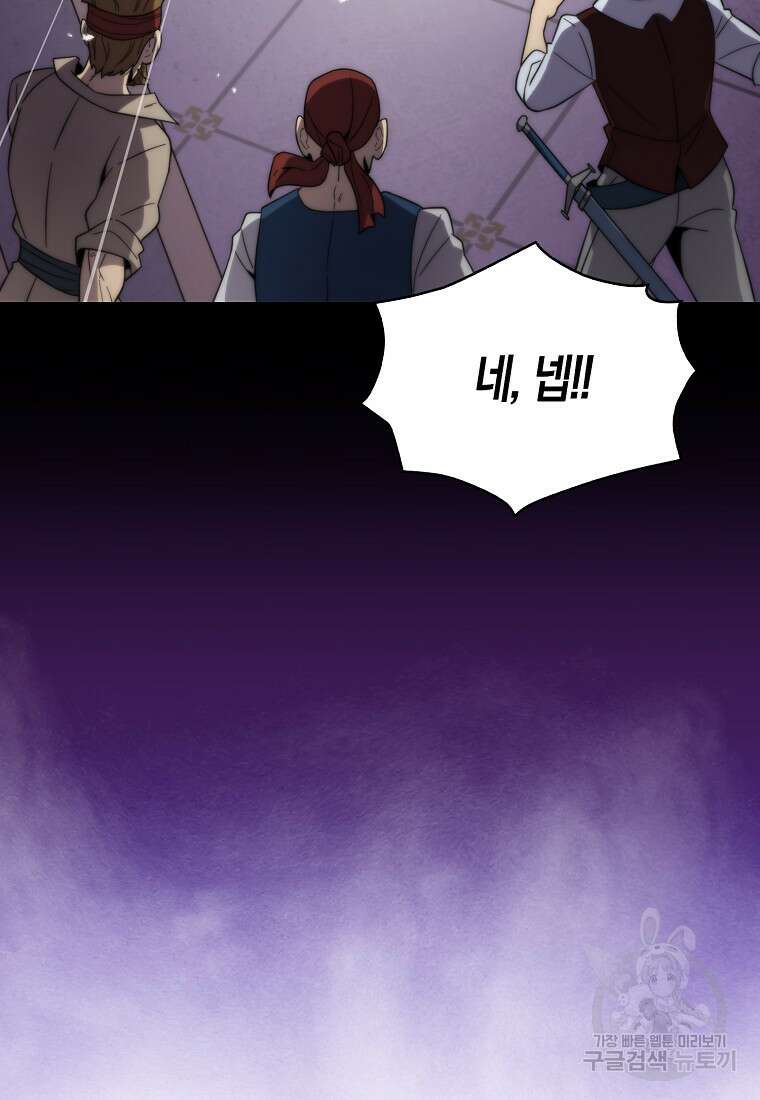 9클래스 소드 마스터 : 검의 구도자 17화 22