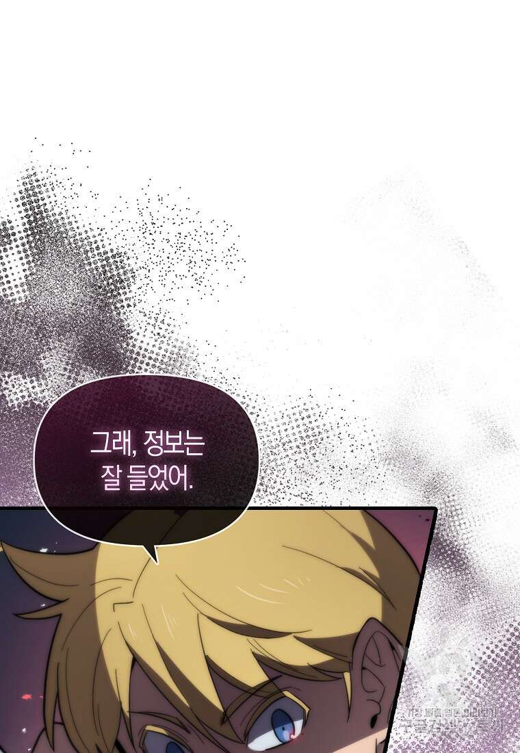 9클래스 소드 마스터 : 검의 구도자 17화 26