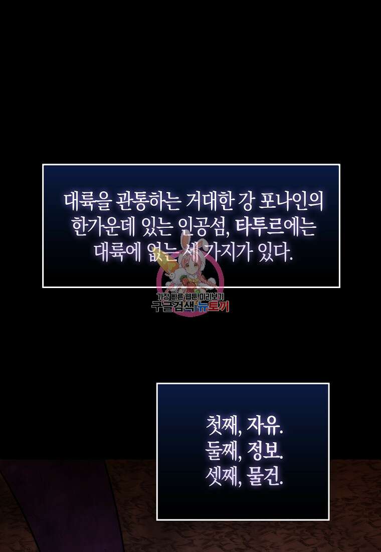 9클래스 소드 마스터 : 검의 구도자 20화 1