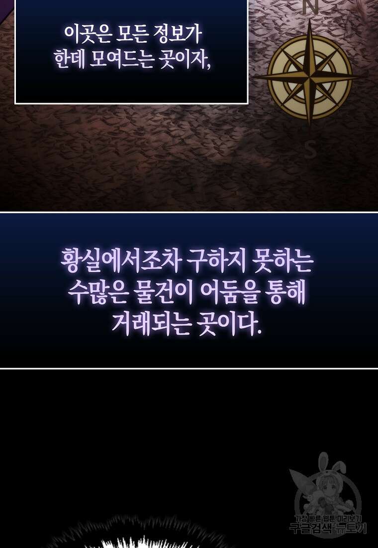 9클래스 소드 마스터 : 검의 구도자 20화 3