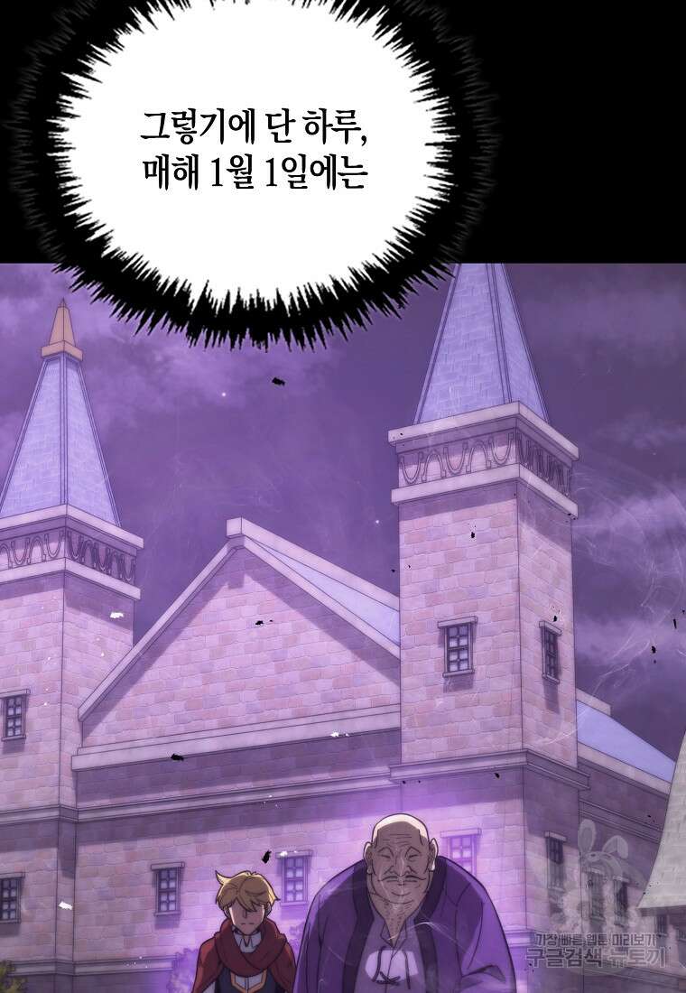 9클래스 소드 마스터 : 검의 구도자 20화 4