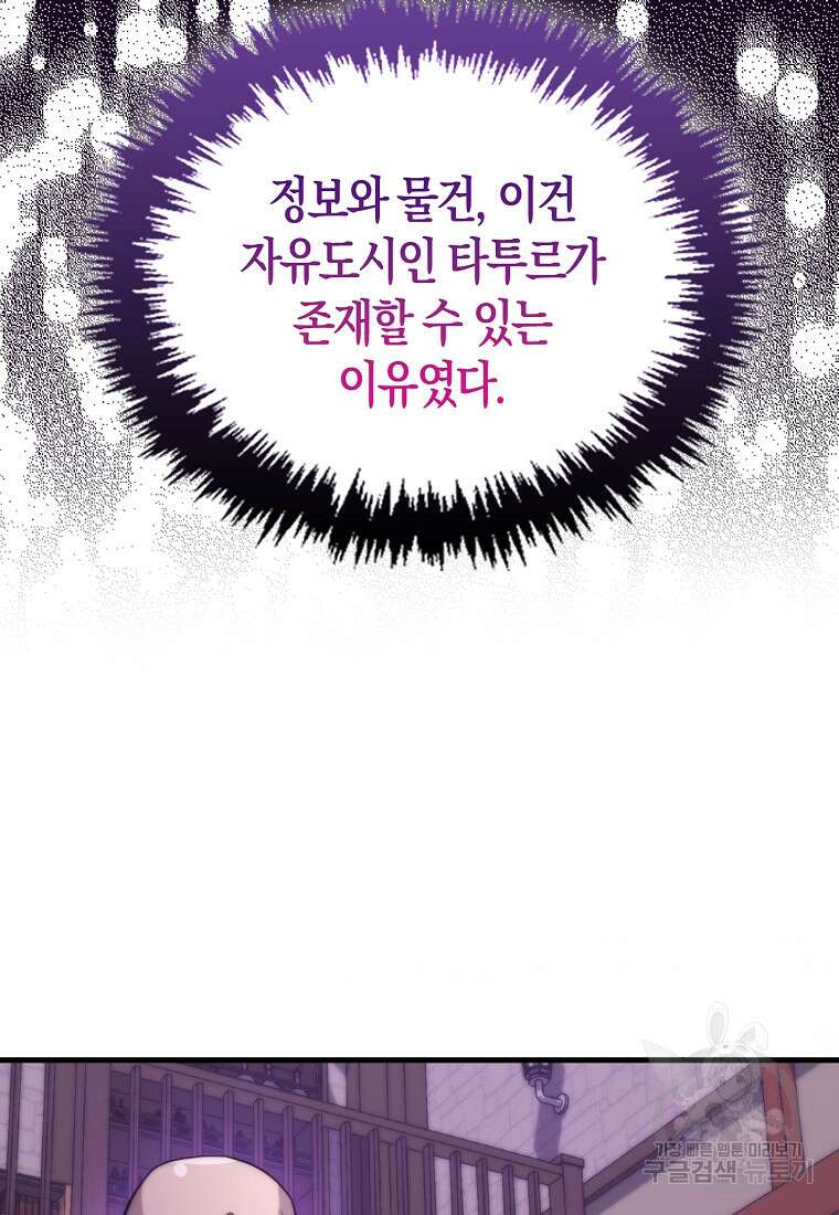 9클래스 소드 마스터 : 검의 구도자 20화 6