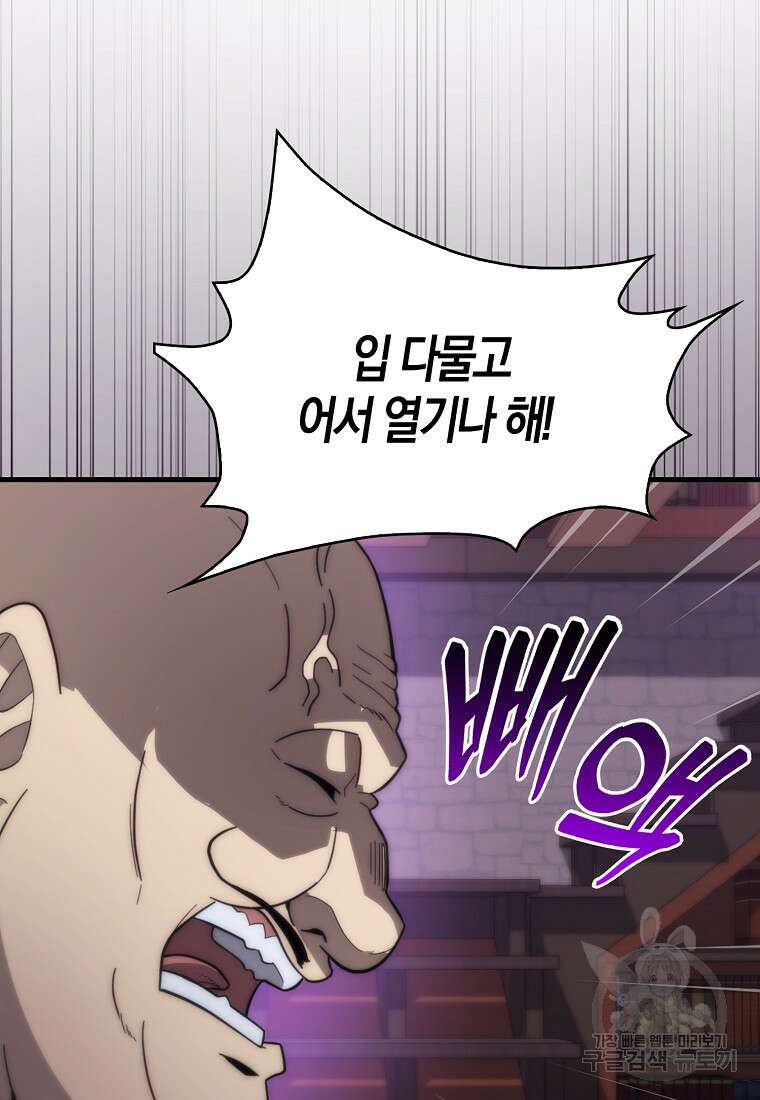 9클래스 소드 마스터 : 검의 구도자 20화 12