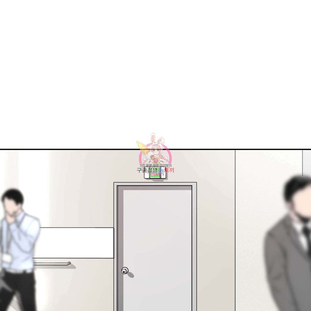 토요일의 주인님 9화 1