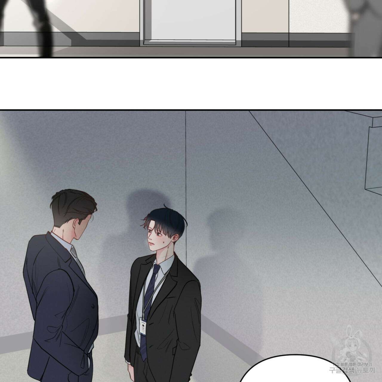 토요일의 주인님 9화 2