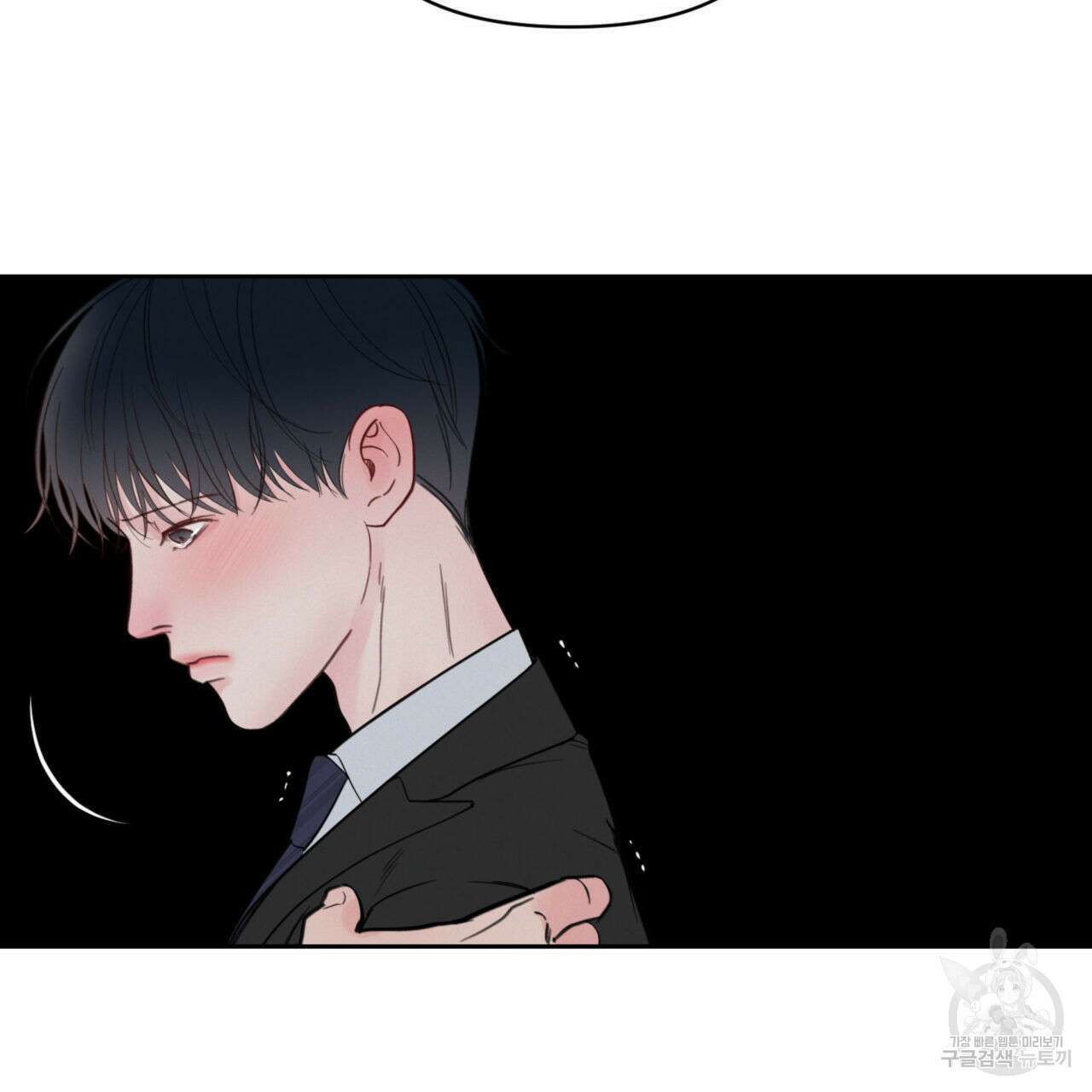 토요일의 주인님 9화 5