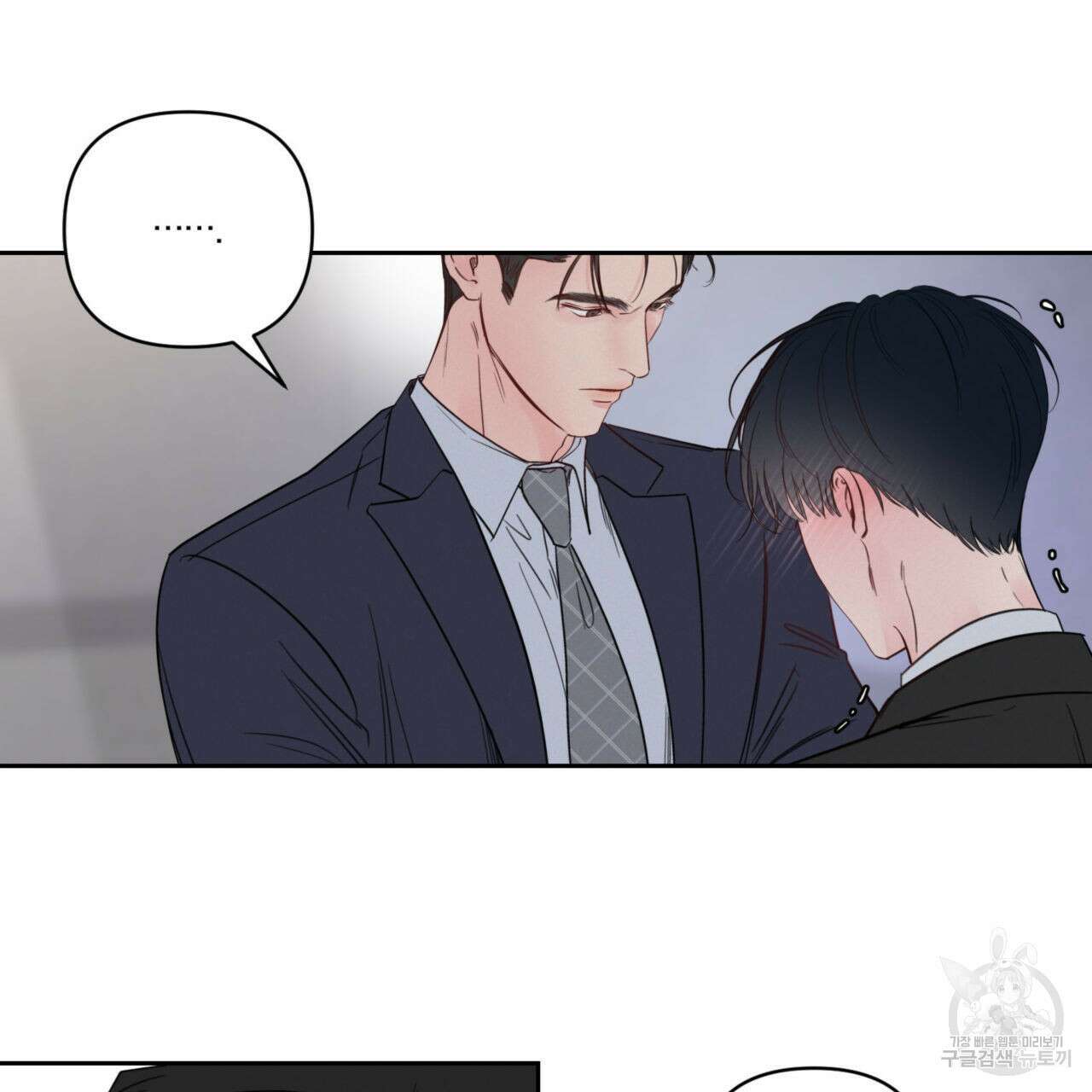 토요일의 주인님 9화 6