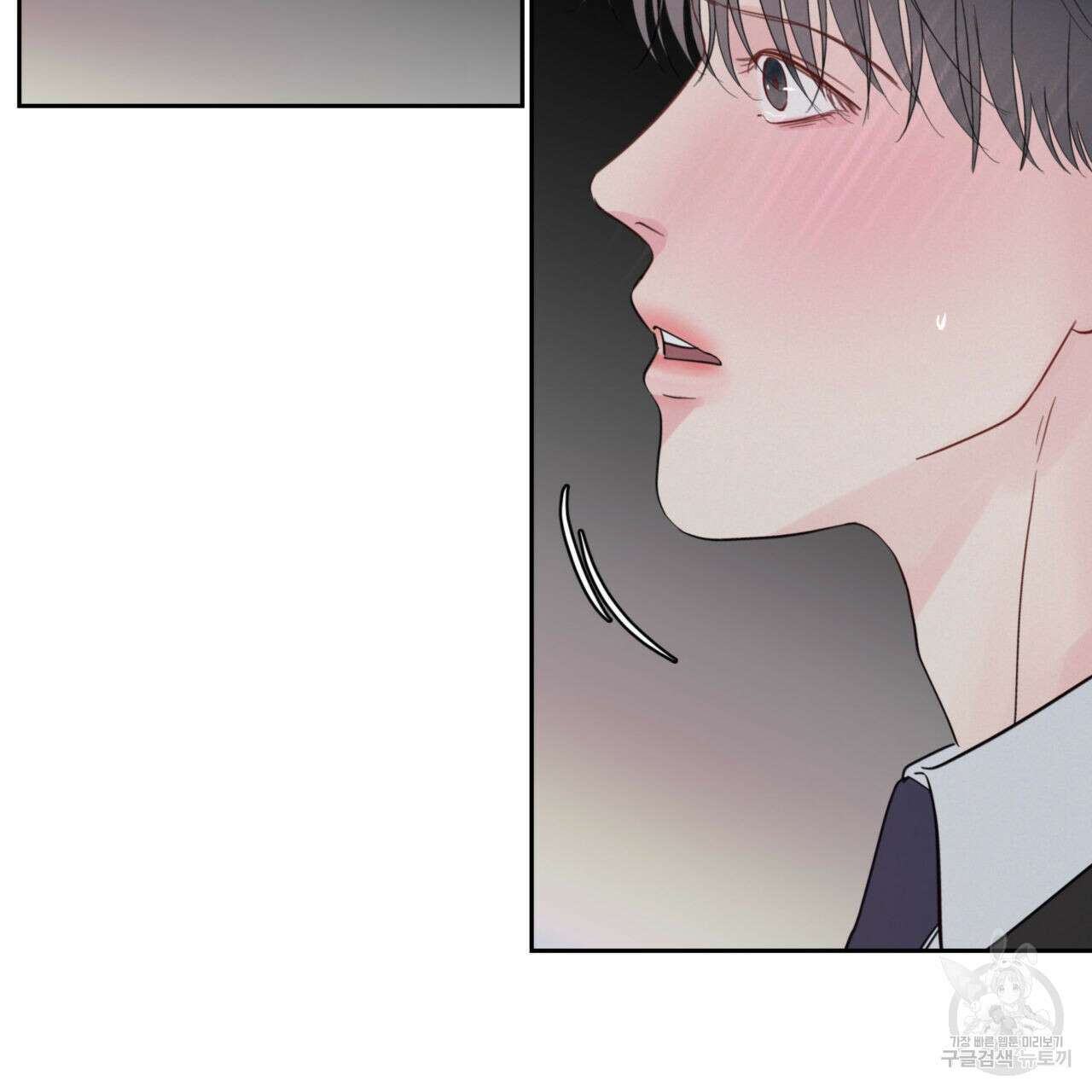 토요일의 주인님 9화 11